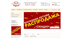 Desktop Screenshot of lafarg-market.ru