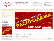 Tablet Screenshot of lafarg-market.ru